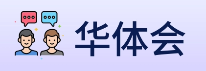 华体会 Logo